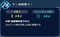 画像ギャラリー No.022のサムネイル画像 / 「Fate/EXTELLA LINK」，サーヴァント26騎タイプ別紹介の第3回として「突進攻撃タイプ」を公開