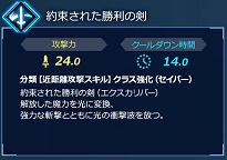 画像ギャラリー No.006のサムネイル画像 / Switch版「Fate/EXTELLA LINK」，サーヴァント26騎タイプ別紹介の第5回「範囲攻撃タイプ」の情報が公開に
