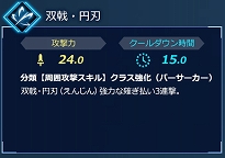 画像ギャラリー No.016のサムネイル画像 / Switch版「Fate/EXTELLA LINK」，サーヴァント26騎タイプ別紹介の第5回「範囲攻撃タイプ」の情報が公開に