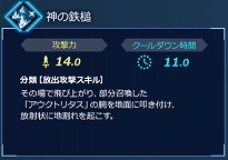 画像ギャラリー No.018のサムネイル画像 / Switch版「Fate/EXTELLA LINK」，サーヴァント26騎タイプ別紹介の第5回「範囲攻撃タイプ」の情報が公開に