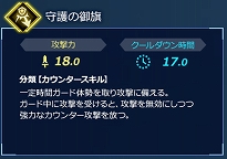 画像ギャラリー No.022のサムネイル画像 / Switch版「Fate/EXTELLA LINK」，サーヴァント26騎タイプ別紹介の第5回「範囲攻撃タイプ」の情報が公開に