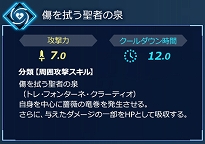 画像ギャラリー No.003のサムネイル画像 / Switch版「Fate/EXTELLA LINK」，サーヴァント26騎タイプ別紹介の第6回「スピードタイプ」の情報が公開に