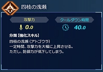 画像ギャラリー No.008のサムネイル画像 / Switch版「Fate/EXTELLA LINK」，サーヴァント26騎タイプ別紹介の第6回「スピードタイプ」の情報が公開に