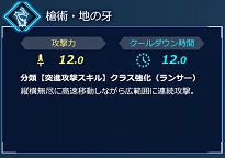 画像ギャラリー No.010のサムネイル画像 / Switch版「Fate/EXTELLA LINK」，サーヴァント26騎タイプ別紹介の第6回「スピードタイプ」の情報が公開に
