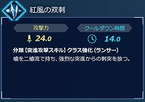 画像ギャラリー No.013のサムネイル画像 / Switch版「Fate/EXTELLA LINK」，サーヴァント26騎タイプ別紹介の第6回「スピードタイプ」の情報が公開に