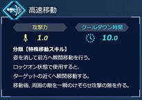 画像ギャラリー No.020のサムネイル画像 / Switch版「Fate/EXTELLA LINK」，サーヴァント26騎タイプ別紹介の第6回「スピードタイプ」の情報が公開に