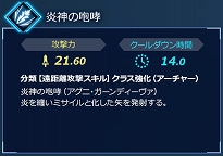 画像ギャラリー No.004のサムネイル画像 / Switch版「Fate/EXTELLA LINK」，サーヴァント26騎タイプ別紹介の第7回が公開＆ディフォルメサーヴァントの立て看板が全国24店舗に設置決定