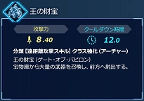 画像ギャラリー No.009のサムネイル画像 / Switch版「Fate/EXTELLA LINK」，サーヴァント26騎タイプ別紹介の第7回が公開＆ディフォルメサーヴァントの立て看板が全国24店舗に設置決定