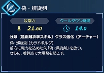 画像ギャラリー No.016のサムネイル画像 / Switch版「Fate/EXTELLA LINK」，サーヴァント26騎タイプ別紹介の第7回が公開＆ディフォルメサーヴァントの立て看板が全国24店舗に設置決定
