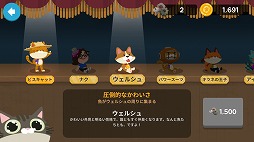 画像ギャラリー No.009のサムネイル画像 / 可愛い猫がモリで魚を仕留めるシューティングゲーム「モリにゃん」を紹介する「（ほぼ）日刊スマホゲーム通信」第1840回