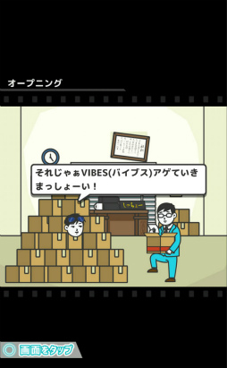 画像ギャラリー No.002のサムネイル画像 / 値がつくなら何でも売るぜ！ スマホ向け訪問販売SLG「なんでもセールスマン」を紹介する「（ほぼ）日刊スマホゲーム通信」第1844回