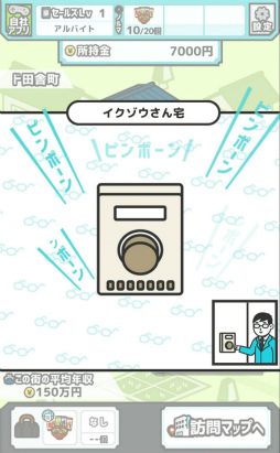 画像ギャラリー No.003のサムネイル画像 / 値がつくなら何でも売るぜ！ スマホ向け訪問販売SLG「なんでもセールスマン」を紹介する「（ほぼ）日刊スマホゲーム通信」第1844回