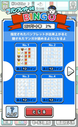 画像ギャラリー No.008のサムネイル画像 / 値がつくなら何でも売るぜ！ スマホ向け訪問販売SLG「なんでもセールスマン」を紹介する「（ほぼ）日刊スマホゲーム通信」第1844回