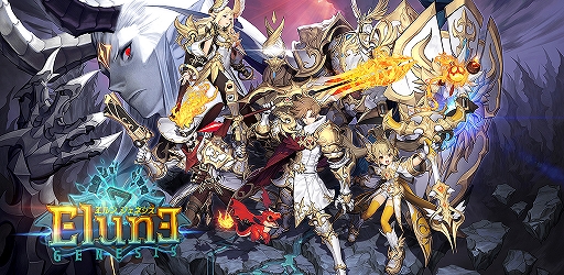 画像ギャラリー No.002のサムネイル画像 / スマホ向けRPG「エルン ジェネシス」のクローズドβテストがスタート。Androidユーザーを対象に10月24日9：00まで実施予定