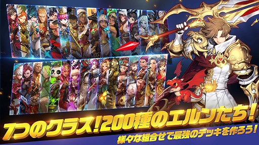 画像ギャラリー No.004のサムネイル画像 / スマホ向けRPG「エルン ジェネシス」のクローズドβテストがスタート。Androidユーザーを対象に10月24日9：00まで実施予定