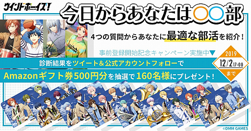 画像ギャラリー No.005のサムネイル画像 / 「ウインドボーイズ！」の事前登録受付がスタート。公式タイアップソングはUNIONEが歌う「青色ユニゾン」に決定