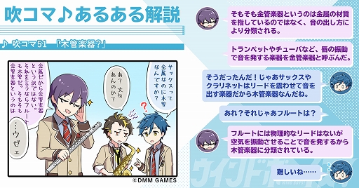 画像ギャラリー No.004のサムネイル画像 / 「ウインドボーイズ！」，動画「吹部男子が行く 金沢ぶらり旅♪＃3」が公開。Twitterキャンペーン第3弾も実施中