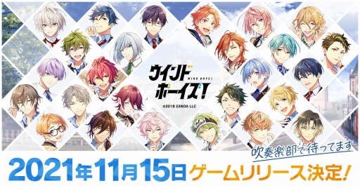 画像ギャラリー No.057のサムネイル画像 / 「ウインドボーイズ！」初期実装予定のSSRとSRのカードイラストを一挙公開