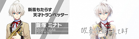 画像ギャラリー No.003のサムネイル画像 / 「ウインドボーイズ！」，総勢26名のShortPVが本日から26日間連続で公開。プレゼントキャンペーンやAGF2021の出展内容，公式番組の情報も