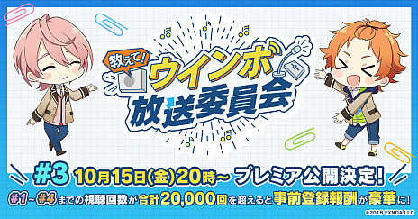 画像ギャラリー No.005のサムネイル画像 / 「ウインドボーイズ！」，総勢26名のShortPVが本日から26日間連続で公開。プレゼントキャンペーンやAGF2021の出展内容，公式番組の情報も