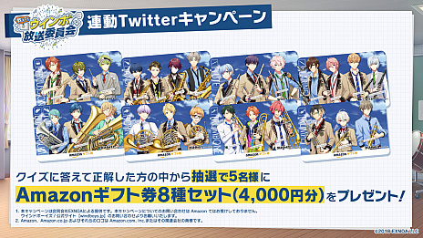 画像ギャラリー No.006のサムネイル画像 / 「ウインドボーイズ！」，総勢26名のShortPVが本日から26日間連続で公開。プレゼントキャンペーンやAGF2021の出展内容，公式番組の情報も