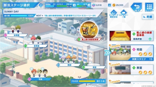 画像ギャラリー No.009のサムネイル画像 / 「ウインドボーイズ！」で奏でられる，26人の男子高校生による青春のハーモニー。吹奏楽×青春をテーマにしたDMM GAMESの最新作を先行体験