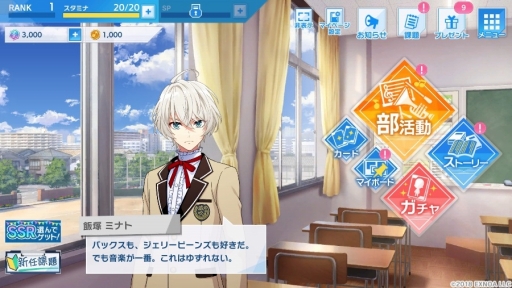 画像ギャラリー No.014のサムネイル画像 / “吹奏楽×青春”がテーマの「ウインドボーイズ！」ってどんなゲーム？　“これまでの歩み”とともに，ゲームの特徴や物語の魅力を紹介