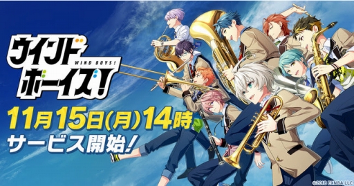 画像ギャラリー No.027のサムネイル画像 / “吹奏楽×青春”がテーマの「ウインドボーイズ！」ってどんなゲーム？　“これまでの歩み”とともに，ゲームの特徴や物語の魅力を紹介