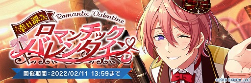 画像ギャラリー No.002のサムネイル画像 / 「ウインドボーイズ！」でイベント“幸せ漂うロマンチックバレンタイン”がスタート