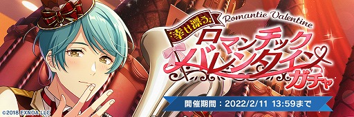 画像ギャラリー No.005のサムネイル画像 / 「ウインドボーイズ！」でイベント“幸せ漂うロマンチックバレンタイン”がスタート
