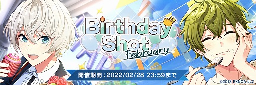 画像ギャラリー No.007のサムネイル画像 / 「ウインドボーイズ！」でイベント“幸せ漂うロマンチックバレンタイン”がスタート