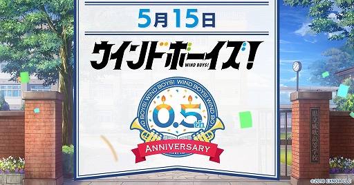 画像ギャラリー No.001のサムネイル画像 / 「ウインドボーイズ！」，イベントシステムのリニューアルを告知する映像が公開に