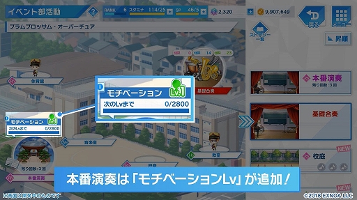 画像ギャラリー No.004のサムネイル画像 / 「ウインドボーイズ！」，イベントシステムのリニューアルを告知する映像が公開に