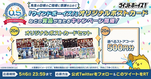 画像ギャラリー No.005のサムネイル画像 / 「ウインドボーイズ！」，イベントシステムのリニューアルを告知する映像が公開に