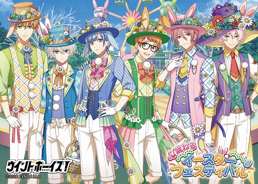 画像ギャラリー No.010のサムネイル画像 / 「ウインドボーイズ！」，イベントシステムのリニューアルを告知する映像が公開に