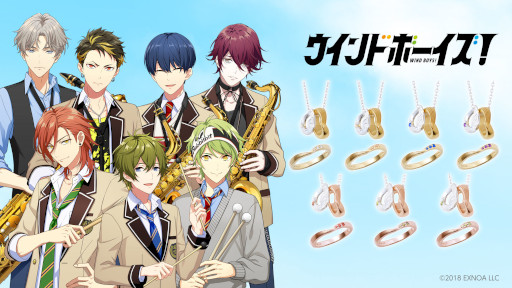 画像ギャラリー No.001のサムネイル画像 / 「ウインドボーイズ！」コラボジュエリー第四弾の受注受付が開始に