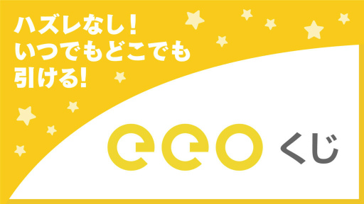 画像ギャラリー No.002のサムネイル画像 / 「ウインドボーイズ！」オンラインくじ“eeoくじ”を発売