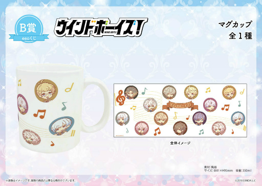 画像ギャラリー No.007のサムネイル画像 / 「ウインドボーイズ！」オンラインくじ“eeoくじ”を発売