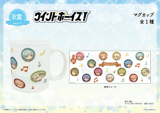 画像ギャラリー No.008のサムネイル画像 / 「ウインドボーイズ！」オンラインくじ“eeoくじ”を発売