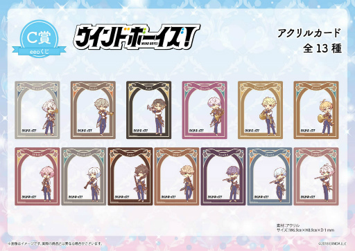 画像ギャラリー No.009のサムネイル画像 / 「ウインドボーイズ！」オンラインくじ“eeoくじ”を発売