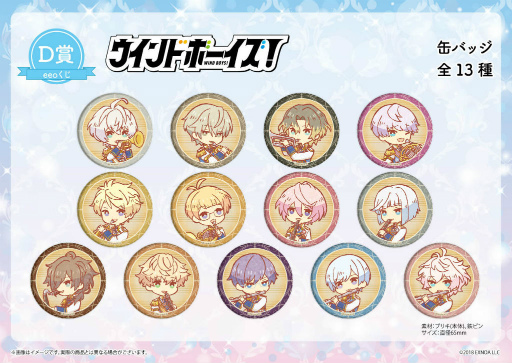 画像ギャラリー No.011のサムネイル画像 / 「ウインドボーイズ！」オンラインくじ“eeoくじ”を発売