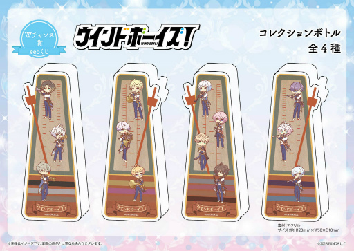 画像ギャラリー No.013のサムネイル画像 / 「ウインドボーイズ！」オンラインくじ“eeoくじ”を発売