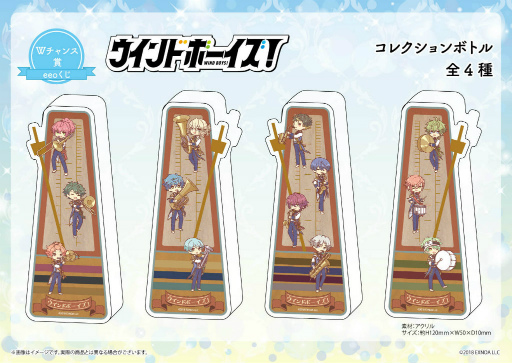 画像ギャラリー No.014のサムネイル画像 / 「ウインドボーイズ！」オンラインくじ“eeoくじ”を発売
