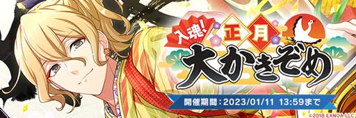 画像ギャラリー No.002のサムネイル画像 / 「ウインドボーイズ！」，お正月イベント“入魂！正月大かきぞめ”開催。限定SSRカード「花城芹弥」の獲得チャンス