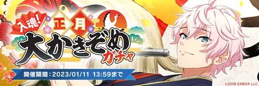 画像ギャラリー No.006のサムネイル画像 / 「ウインドボーイズ！」，お正月イベント“入魂！正月大かきぞめ”開催。限定SSRカード「花城芹弥」の獲得チャンス