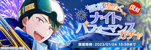 画像ギャラリー No.011のサムネイル画像 / 「ウインドボーイズ！」，復刻イベント“銀花煌めくナイトパフォーマンス”を1月14日から開催