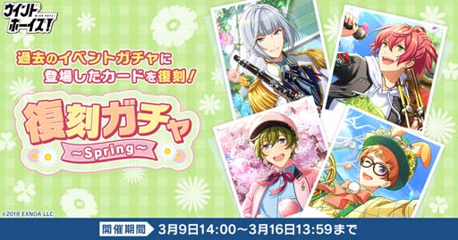 画像ギャラリー No.004のサムネイル画像 / 「ウインドボーイズ！」，“Happy Birthday 辻 玲音 ガチャ”開催中。ショップに「辻 玲音誕生日セット」追加も