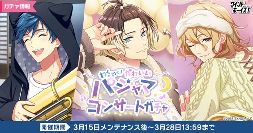 画像ギャラリー No.006のサムネイル画像 / 「ウインドボーイズ！」，イベント“わくわく！かわいいパジャマコンサート”開催中