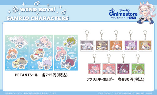 画像ギャラリー No.004のサムネイル画像 / 「ウインドボーイズ！」，サンリオキャラクターズとコラボした新作グッズが発売に