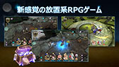画像ギャラリー No.006のサムネイル画像 / スマホ向け放置系RPG「Savior Saga: Idle RPG」のグローバル配信が発表に。守護隊を編成し，ドラゴンの少女「Yuina」を保護せよ